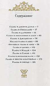 Vessantara džataka. Vessantaras dzimšanas stāsts