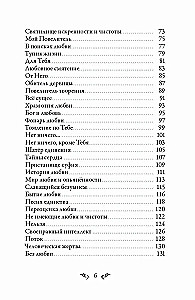 Dīvāns. Sufiju meistara dzeja