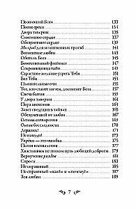 Dīvāns. Sufiju meistara dzeja