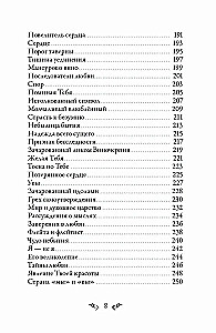 Dīvāns. Sufiju meistara dzeja