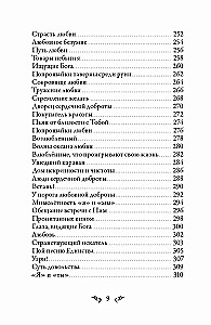 Dīvāns. Sufiju meistara dzeja