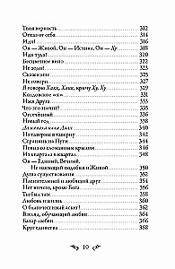 Dīvāns. Sufiju meistara dzeja