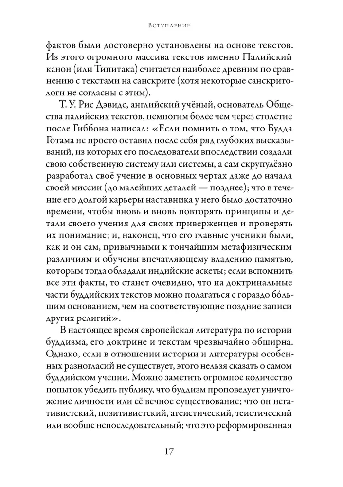 Buda dzīve saskaņā ar Pali kanona tradīciju