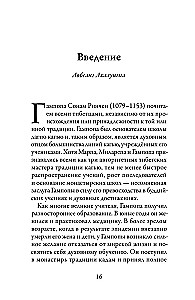 Gampopas dzīve, nesalīdzināmais Dharma Kungs Tibetas