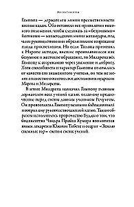Gampopas dzīve, nesalīdzināmais Dharma Kungs Tibetas