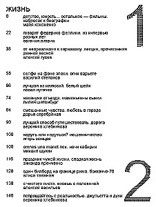 Феллини
