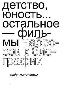 Феллини