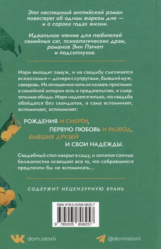 Dārzs Suffolkas