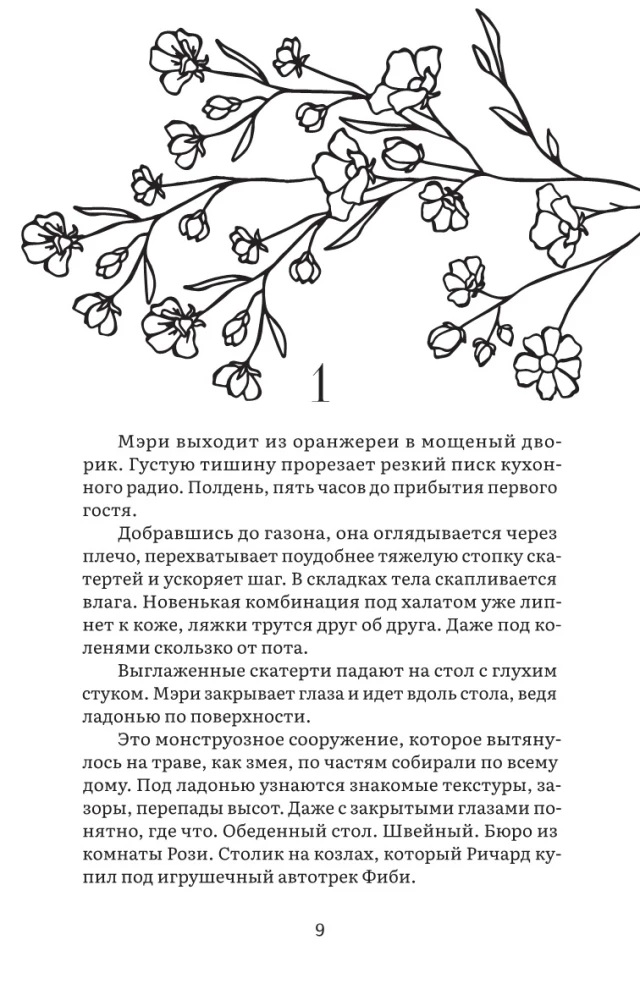 Dārzs Suffolkas