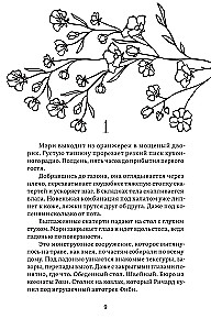 Dārzs Suffolkas