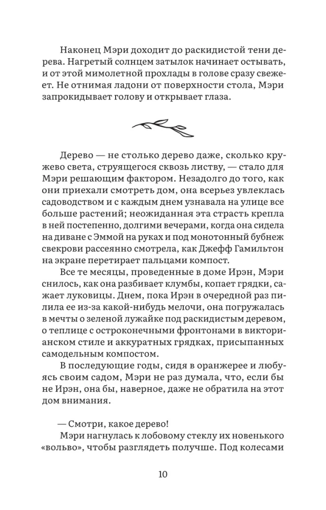 Dārzs Suffolkas