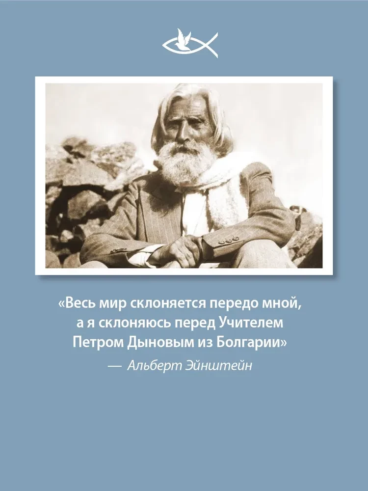 Mīlestība uz Dievu. Kopsavilkuma vārds 1931. gads