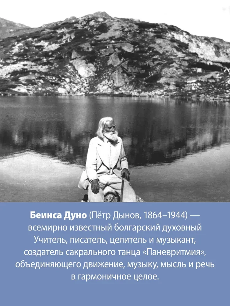Mīlestība uz Dievu. Kopsavilkuma vārds 1931. gads