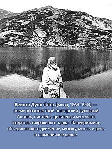 Mīlestība uz Dievu. Kopsavilkuma vārds 1931. gads