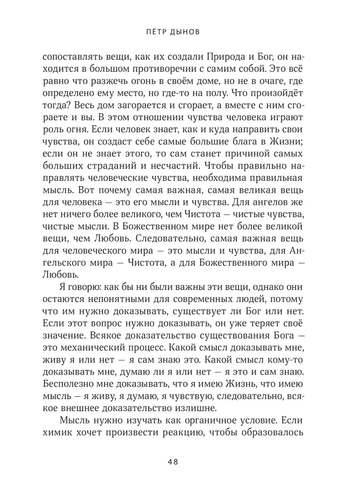 Mīlestība uz Dievu. Kopsavilkuma vārds 1931. gads
