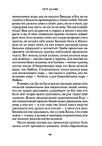Mīlestība uz Dievu. Kopsavilkuma vārds 1931. gads