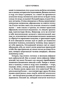 Mīlestība uz Dievu. Kopsavilkuma vārds 1931. gads