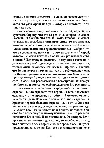 Mīlestība uz Dievu. Kopsavilkuma vārds 1931. gads