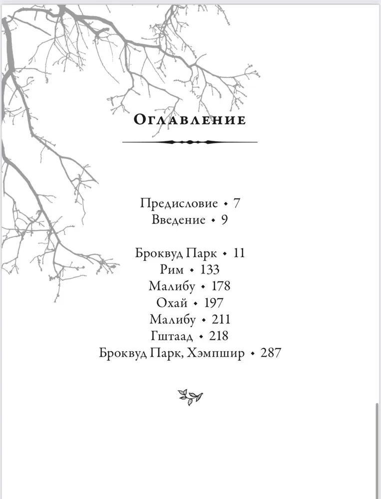 Dzīves skaistums. Krišnamurti dienasgrāmata. Pilna versija