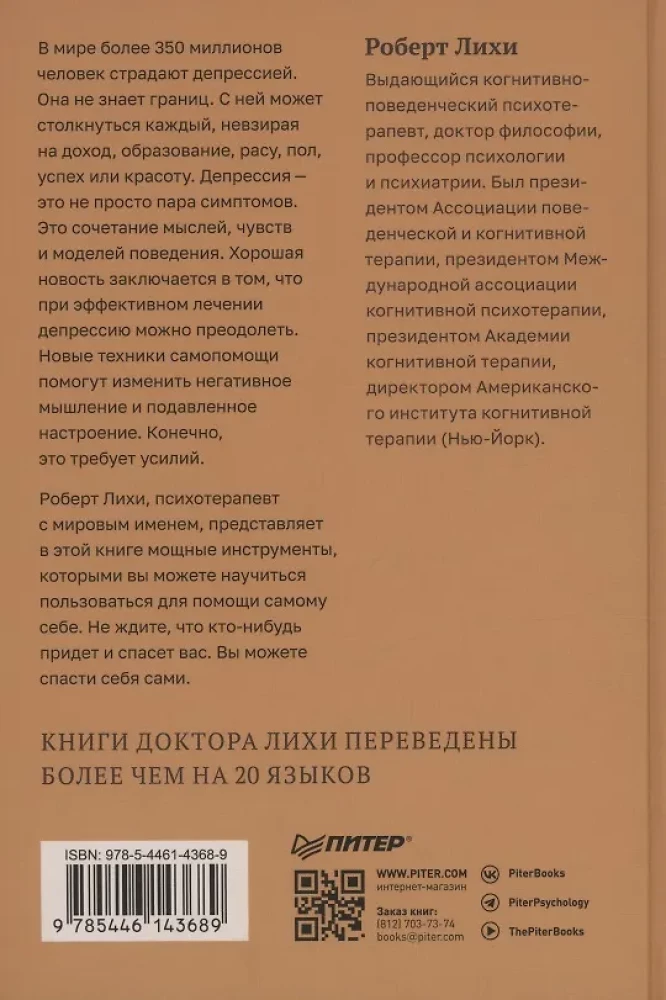 Победи депрессию прежде, чем она победит тебя