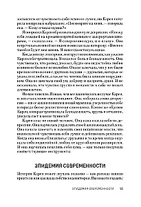 Победи депрессию прежде, чем она победит тебя
