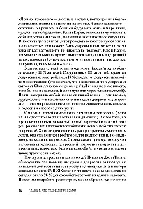Победи депрессию прежде, чем она победит тебя