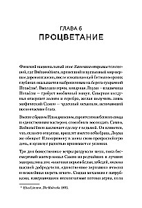 Ģenēze: Mākslīgais intelekts, cerība un cilvēces dvēsele