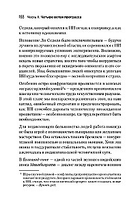 Ģenēze: Mākslīgais intelekts, cerība un cilvēces dvēsele