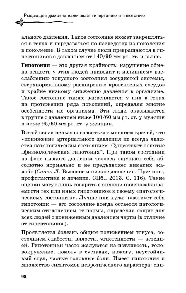 Pārvaldi spiedienu: raudošās elpošanas tehnika