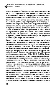 Pārvaldi spiedienu: raudošās elpošanas tehnika