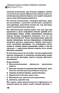Pārvaldi spiedienu: raudošās elpošanas tehnika