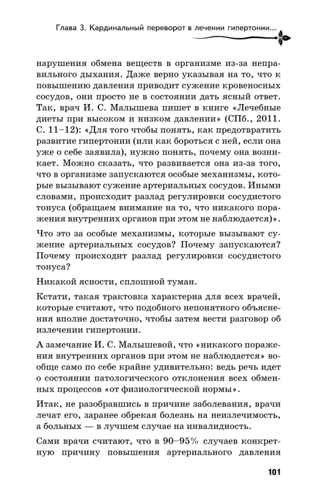 Pārvaldi spiedienu: raudošās elpošanas tehnika