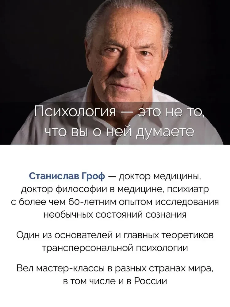 Космическая игра. Исследование рубежей человеческого сознания