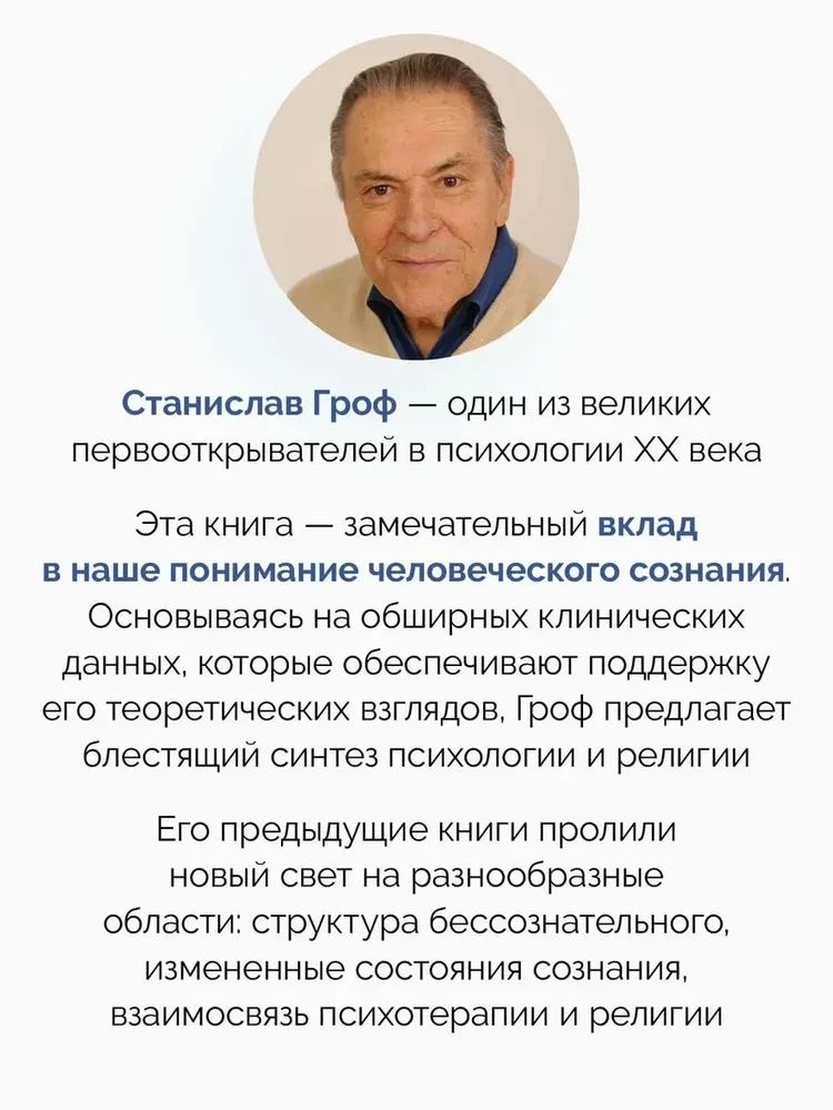 Космическая игра. Исследование рубежей человеческого сознания