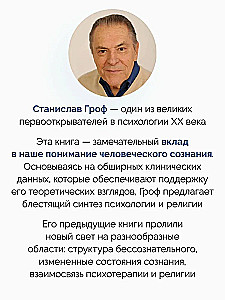 Космическая игра. Исследование рубежей человеческого сознания