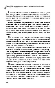 Raudošā elpošana pret diabētu