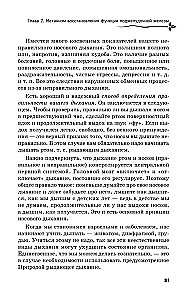 Raudošā elpošana pret diabētu