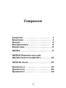 Йогин Шри Кришнапрем