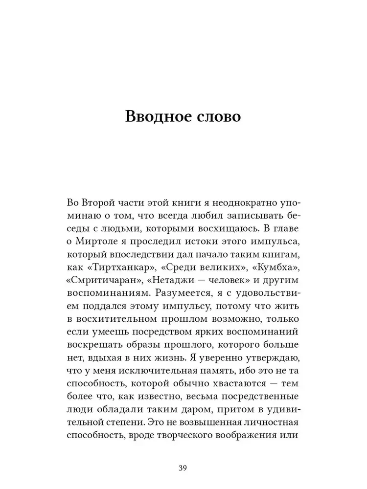 Йогин Шри Кришнапрем