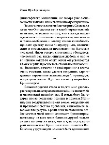 Йогин Шри Кришнапрем
