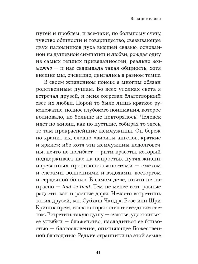 Йогин Шри Кришнапрем