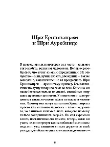 Йогин Шри Кришнапрем