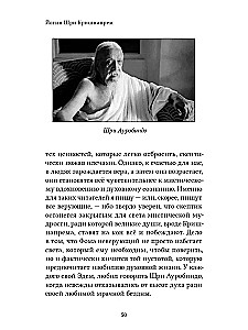 Йогин Шри Кришнапрем