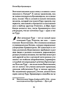Йогин Шри Кришнапрем
