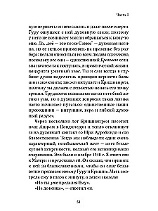 Йогин Шри Кришнапрем