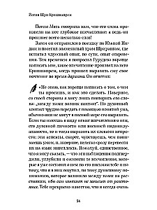 Йогин Шри Кришнапрем