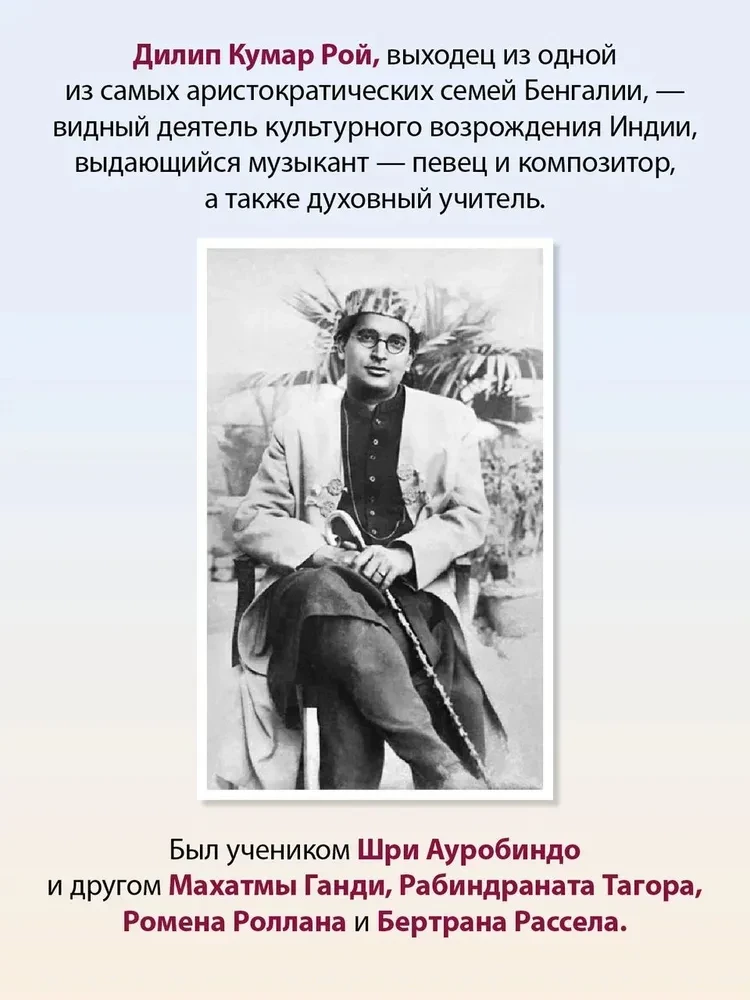 Йогин Шри Кришнапрем
