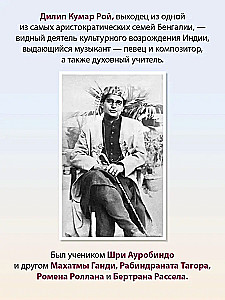 Йогин Шри Кришнапрем