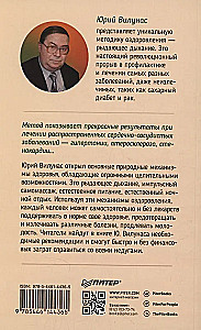 Рыдающее дыхание для здоровья сердца и сосудов