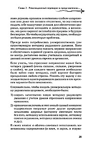 Рыдающее дыхание для здоровья сердца и сосудов